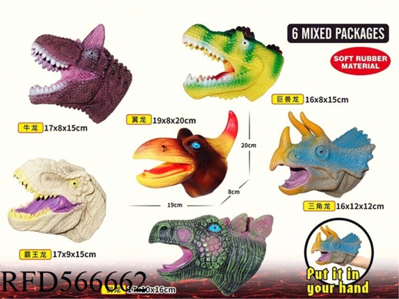 VINYL HAND PUPPET DINOSAUR HEAD