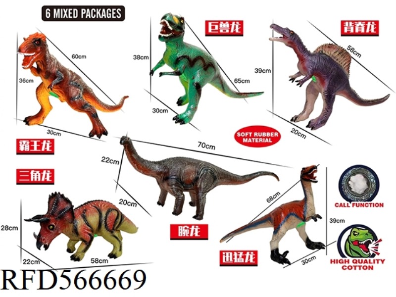 65 CM VINYL DINOSAUR