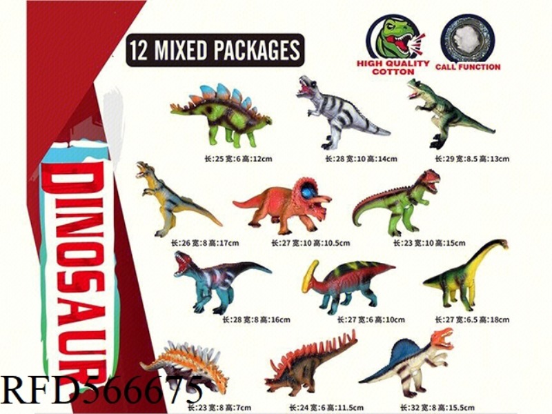 25 CM VINYL DINOSAUR