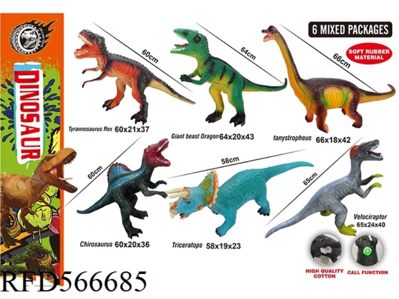 60 CM VINYL DINOSAUR
