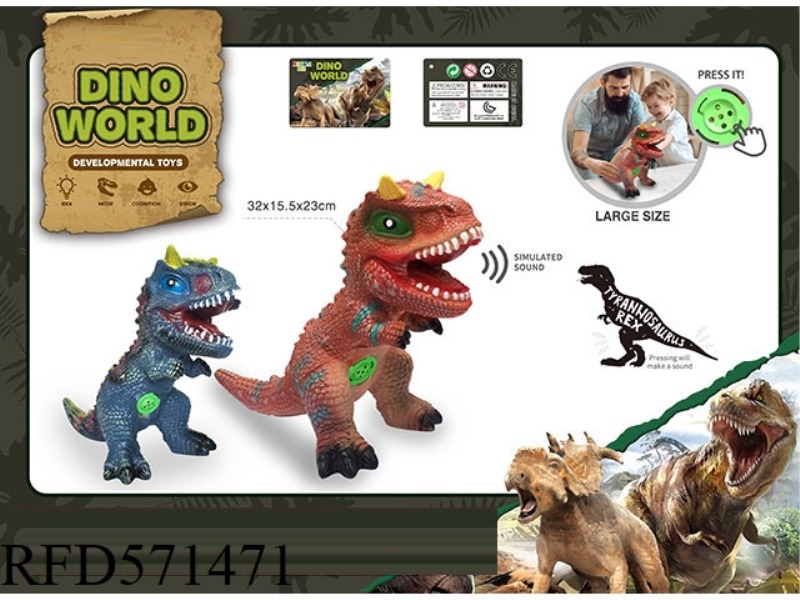 A SIMULATION OF A VINYL DINOSAUR