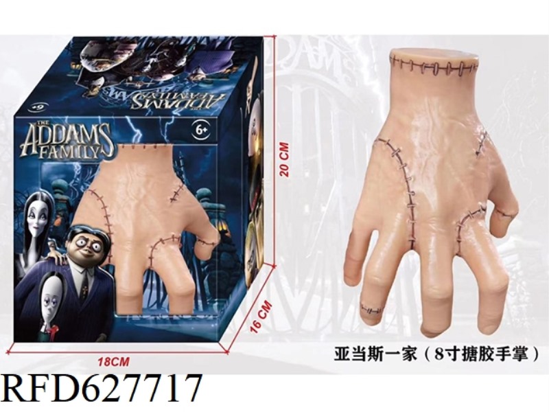 THE ADDAMS FAMILY 8 INCH VINYL PALMS