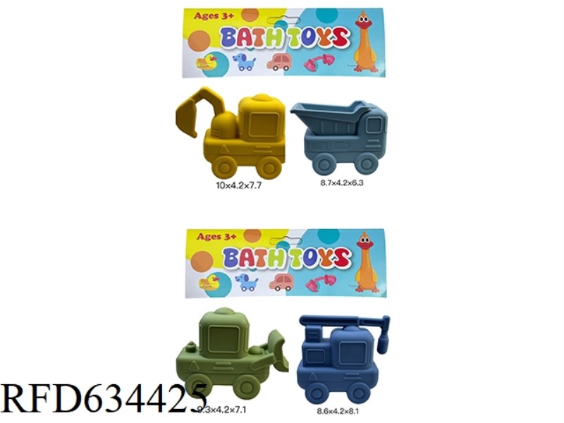 SILICONE ENGINEERING VEHICLE FOR BATHROOM WATER PLAY