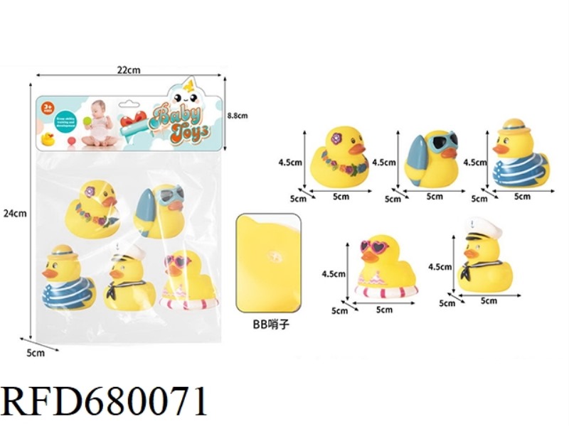THE CUTE LITTLE YELLOW DUCK WITH RUBBER LINING