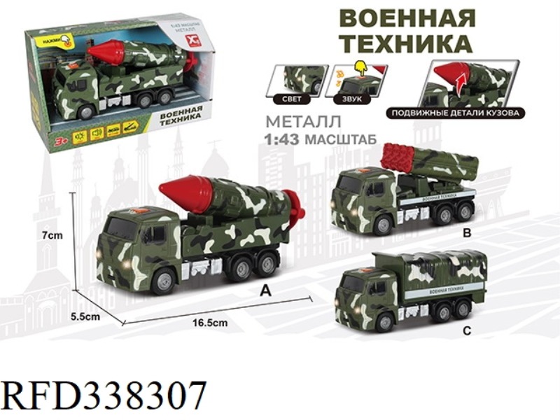 RUSSIAN ALLOY WARRIOR
BUSINESS VEHICLE (3 STYLES) (WITH
SOUND AND LIGHT)