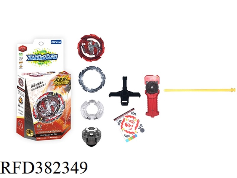BURST GYRO + DOUBLE ROTATING HANDLEBAR LAUNCHER