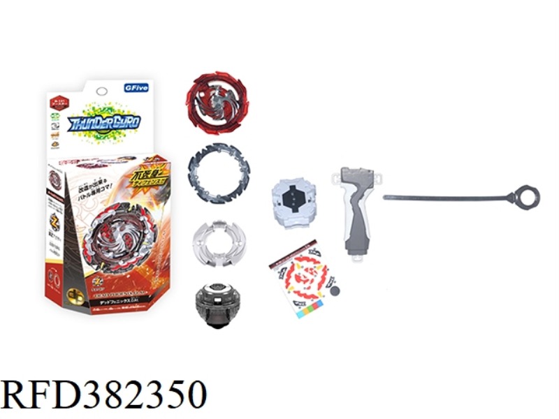 BURST GYRO+SINGLE ROTATION LAUNCHER+HANDLE