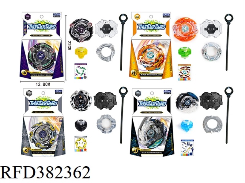 BURST GYRO+LARGE SCALE LAUNCHER