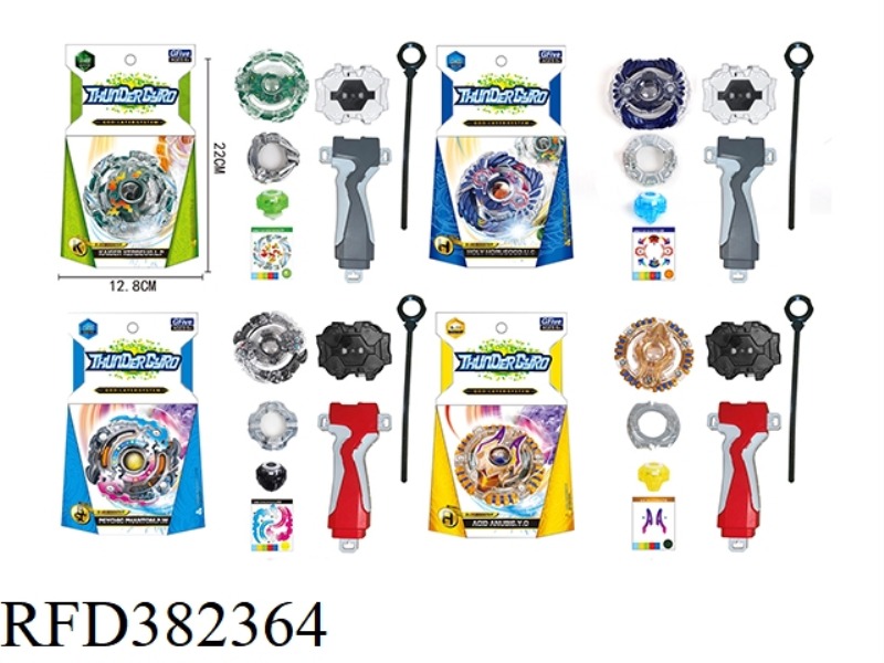 BURST GYRO+LARGE SCALE LAUNCHER+HANDLE