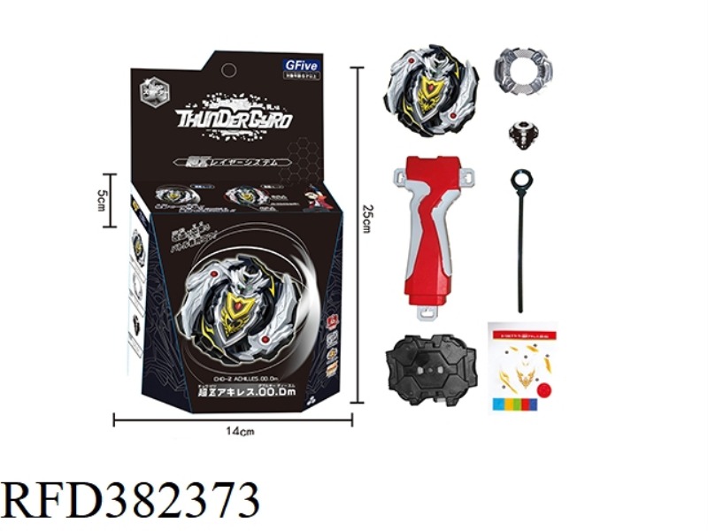 BURST GYRO+SINGLE ROTATION LAUNCHER+HANDLE