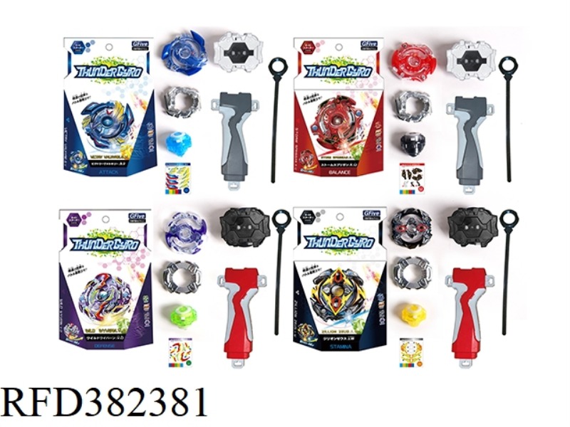 BURST GYRO+LARGE SCALE LAUNCHER+HANDLE