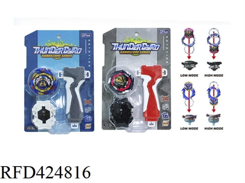 BURST TOP*2+SINGLE ROTATION LAUNCHER*2+HANDLE*2