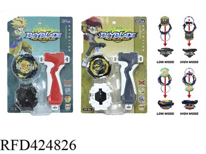 BURST TOP*2+SINGLE ROTATION LAUNCHER*2+HANDLE*2