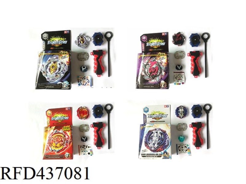 ALLOY GYROSCOPE