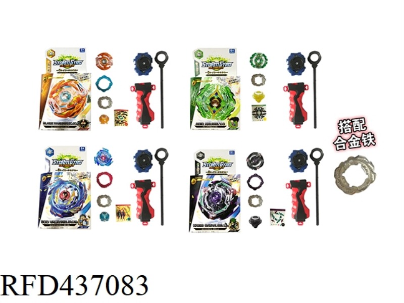 ALLOY GYROSCOPE