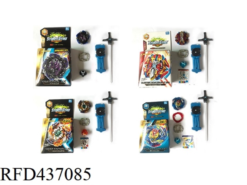 ALLOY GYROSCOPE