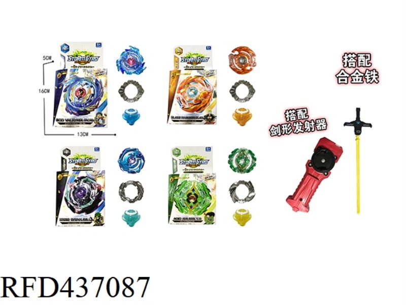 ALLOY GYROSCOPE