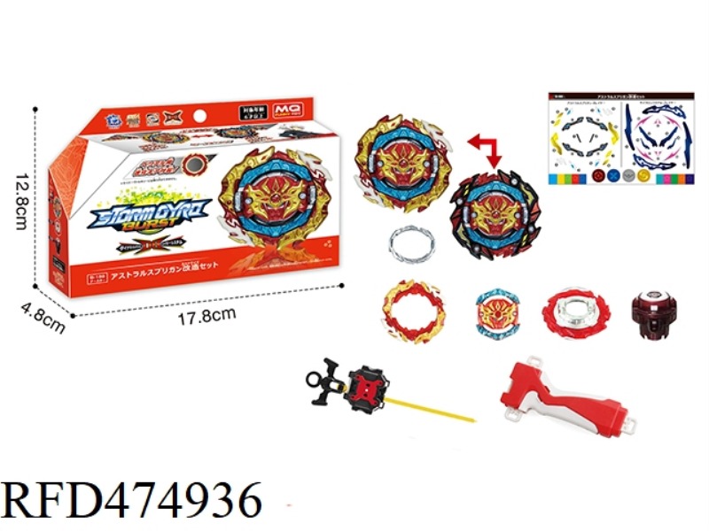 BURSTING GYRO + DUAL-TURN LAUNCHER + HANDLE