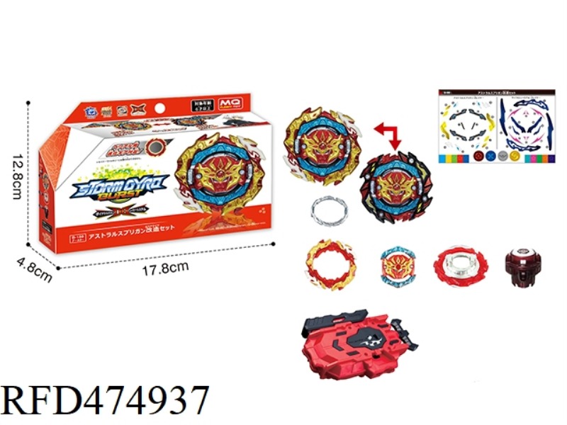 BURST TOP + TWO-WAY PULL WIRE TRANSMITTER