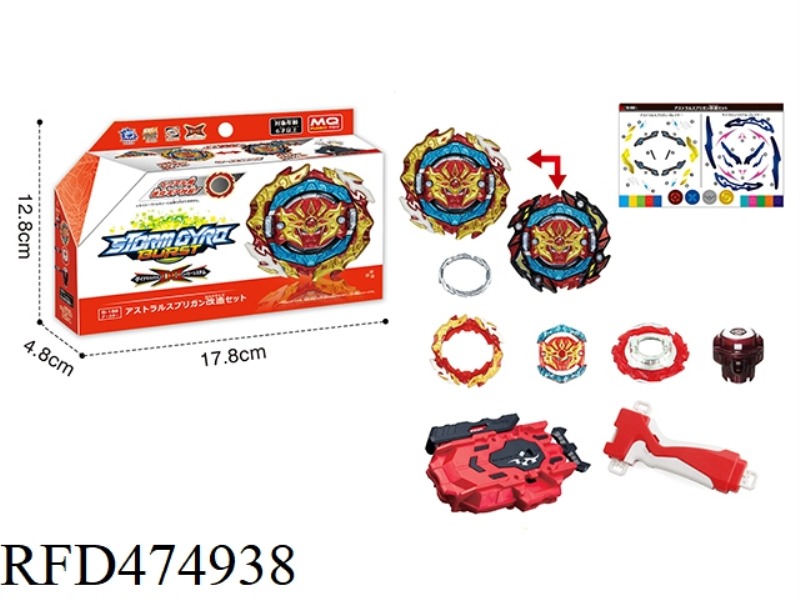BURST TOP + TWO-WAY PULL WIRE TRANSMITTER