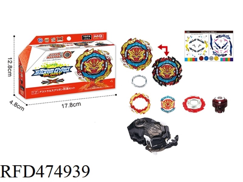 BURST TOP + TWO-WAY PULL WIRE TRANSMITTER