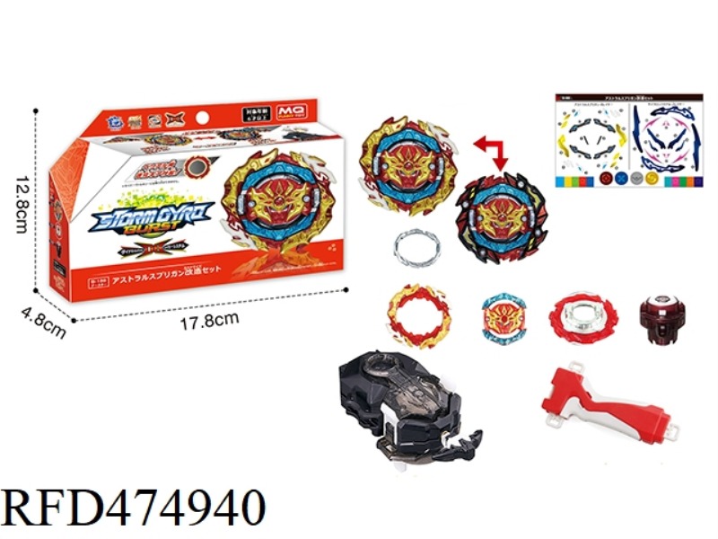 BURST TOP + TWO-WAY PULL WIRE TRANSMITTER