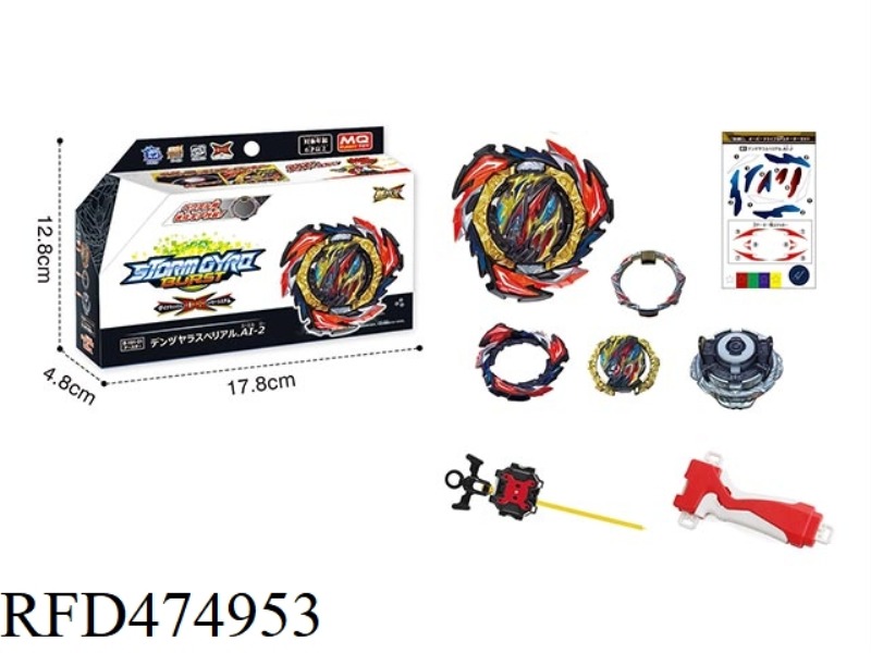 BURSTING GYRO + DUAL-TURN LAUNCHER + HANDLE