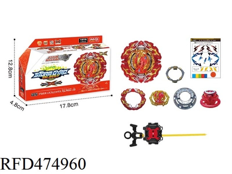 BURSTING GYRO + DUAL-TURN LAUNCHER