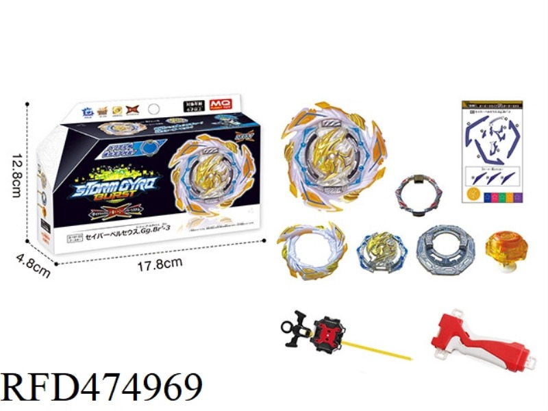 BURSTING GYRO + DUAL-TURN LAUNCHER + HANDLE