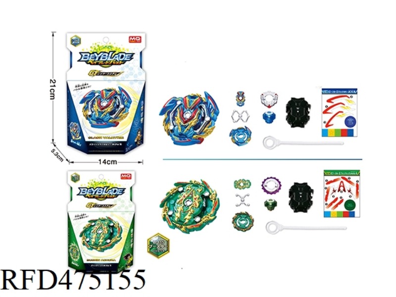 BURST TOP + BIG LAUNCHER