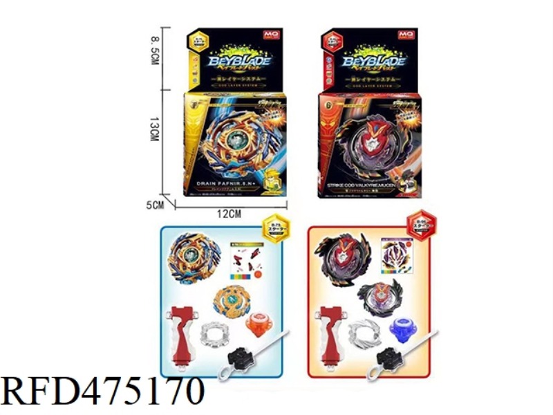 BURST TOP + BIG LAUNCHER + HANDLE