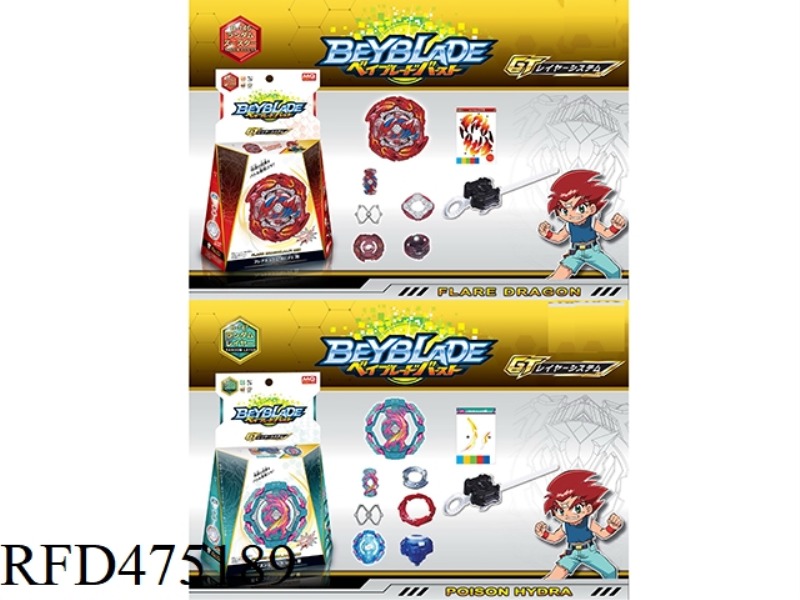 BURST TOP + BIG LAUNCHER