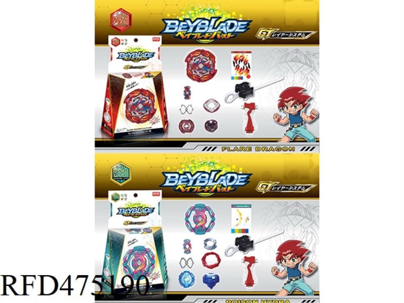 BURST TOP + BIG LAUNCHER + HANDLE