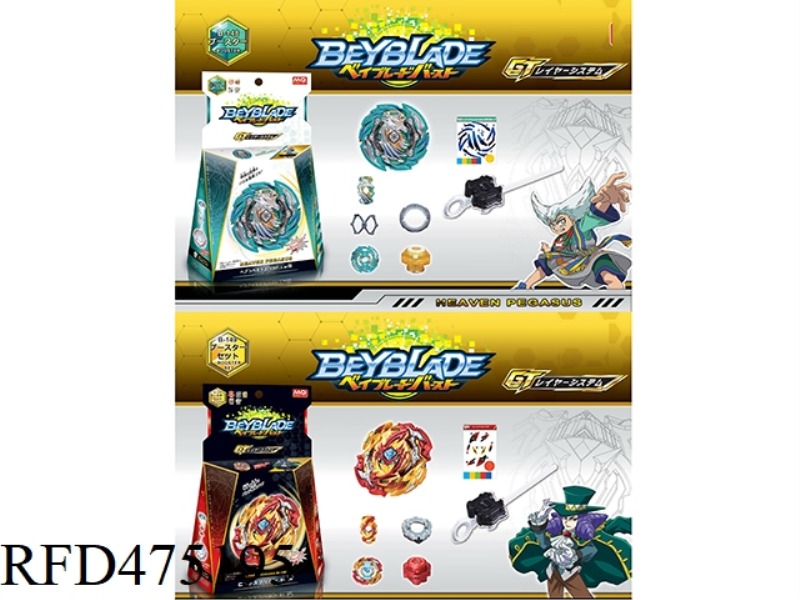 BURST TOP + BIG LAUNCHER