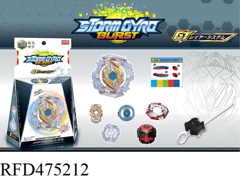 BURST TOP + BIG LAUNCHER