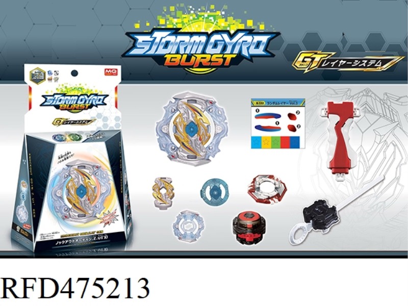 BURST TOP + BIG LAUNCHER + HANDLE