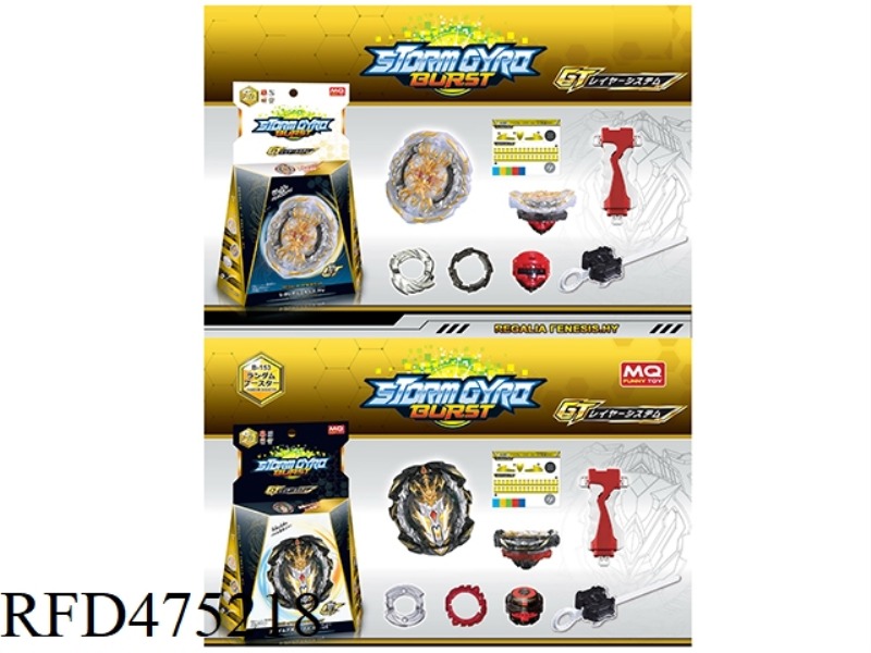BURST TOP + BIG LAUNCHER + HANDLE
