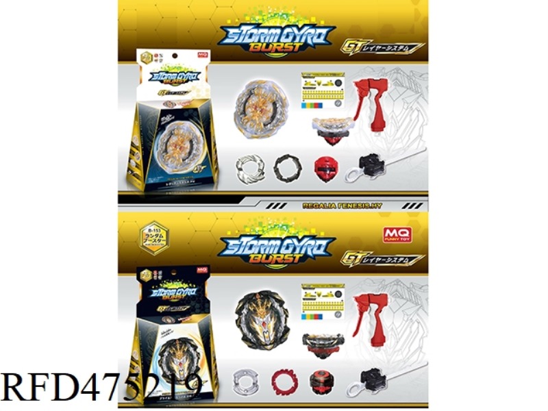 BURST TOP + BIG LAUNCHER + HANDLE
