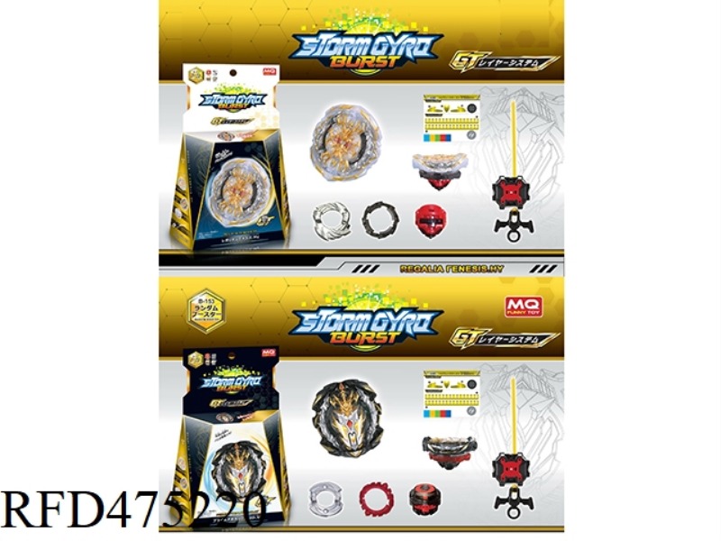 BURSTING GYRO + DUAL-TURN LAUNCHER