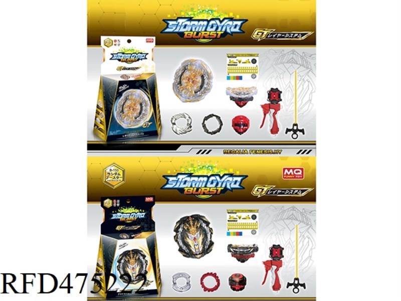 BURSTING GYRO + DUAL-TURN LAUNCHER + HANDLE