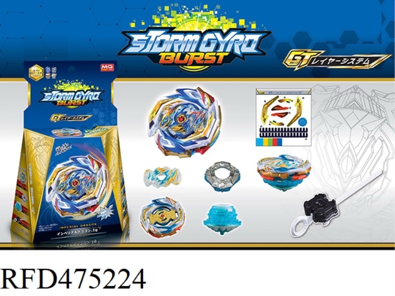 BURST TOP + BIG LAUNCHER