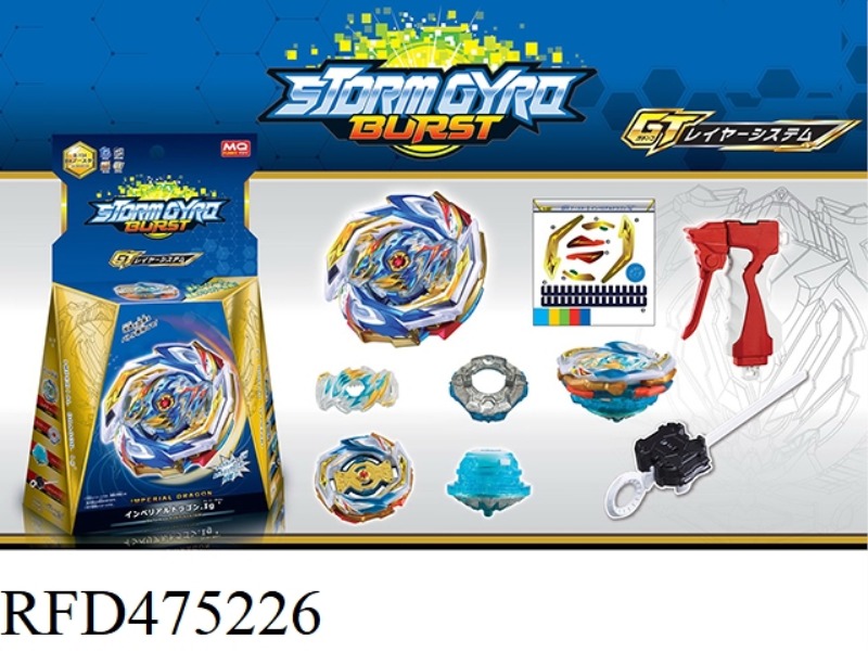 BURST TOP + BIG LAUNCHER + HANDLE