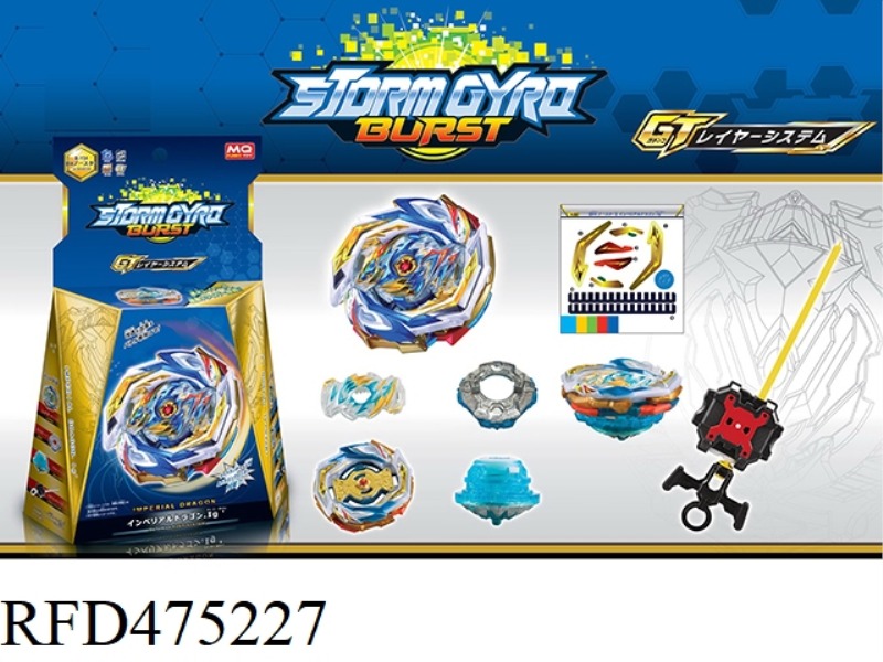 BURSTING GYRO + DUAL-TURN LAUNCHER