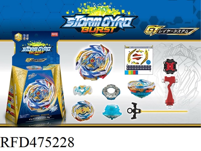 BURSTING GYRO + DUAL-TURN LAUNCHER + HANDLE