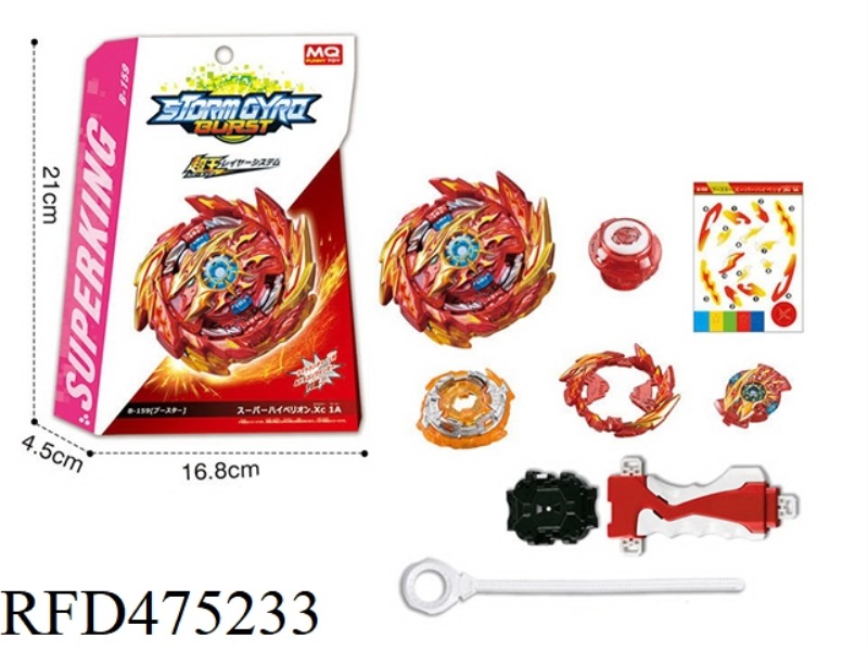 BURST TOP + BIG LAUNCHER + HANDLE
