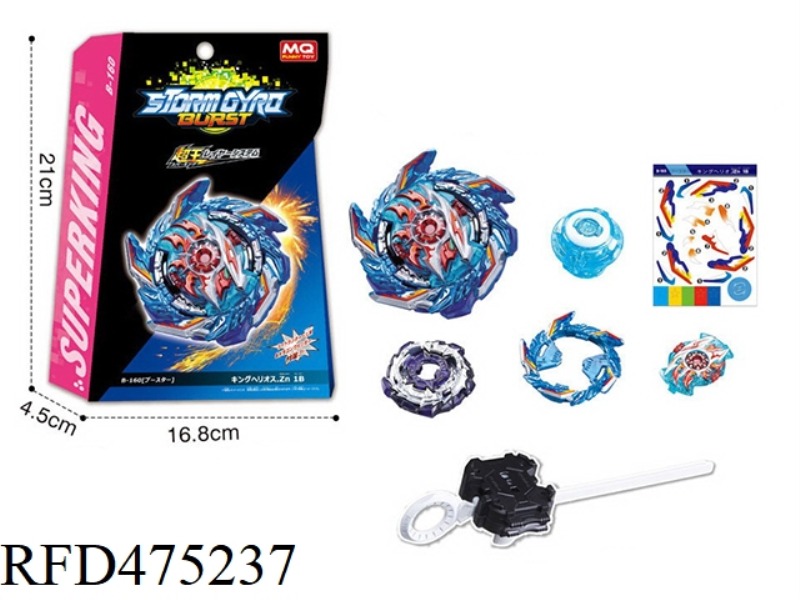 BURST TOP + BIG LAUNCHER