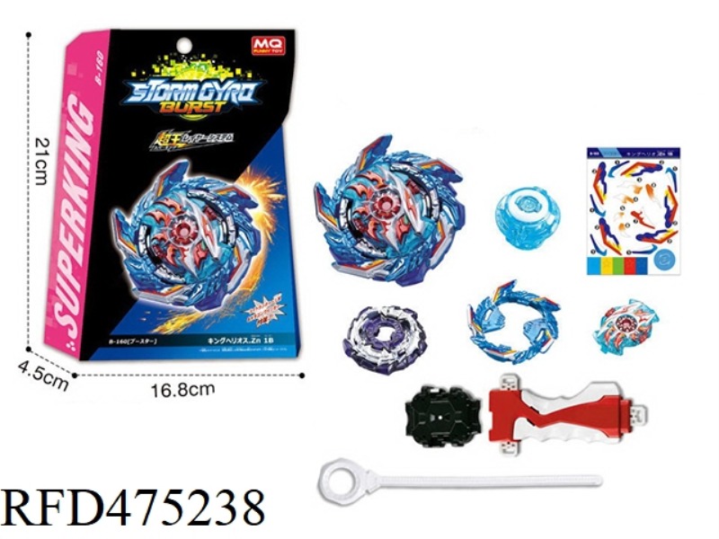 BURST TOP + BIG LAUNCHER + HANDLE