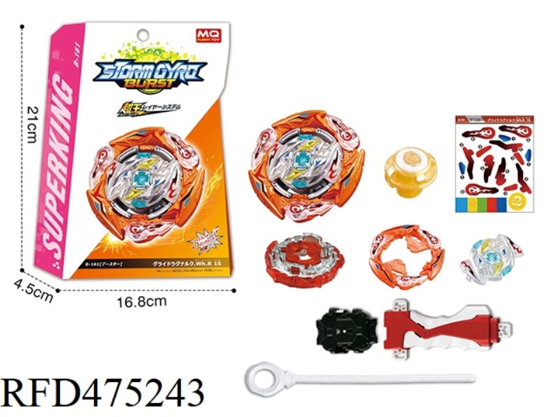 BURST TOP + BIG LAUNCHER + HANDLE