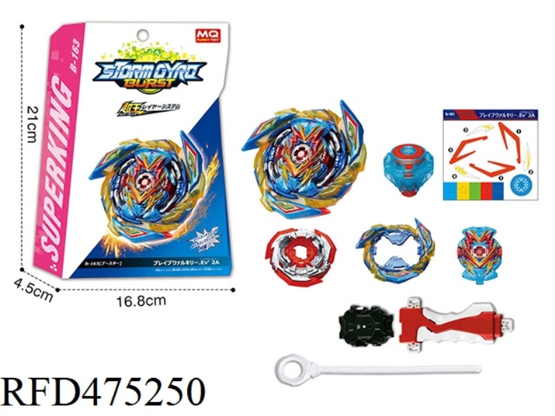 BURST TOP + BIG LAUNCHER + HANDLE