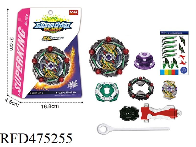 BURST TOP + BIG LAUNCHER + HANDLE
